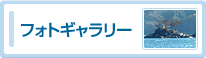 フォトギャラリー　ぶらりおおつち