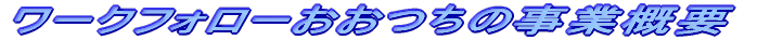 [NtH[̎ƊTv